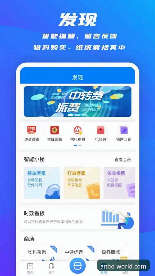 安博体育平台App深度评测：官方下载渠道体验与性能全解析