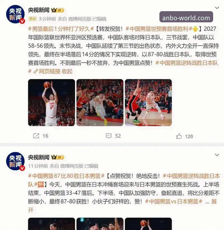 揭秘CBA爆冷夜：皮特森38分神迹背后，安博体育平台如何解码比赛胜负手