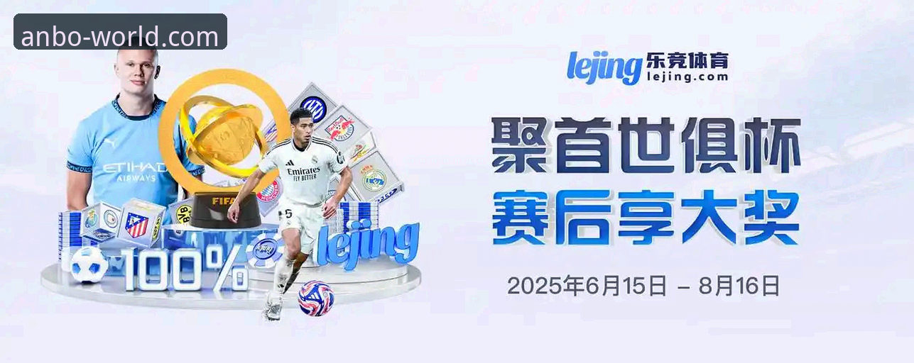 安博体育平台官方下载与注册完整指南：开启您的创新数字体验