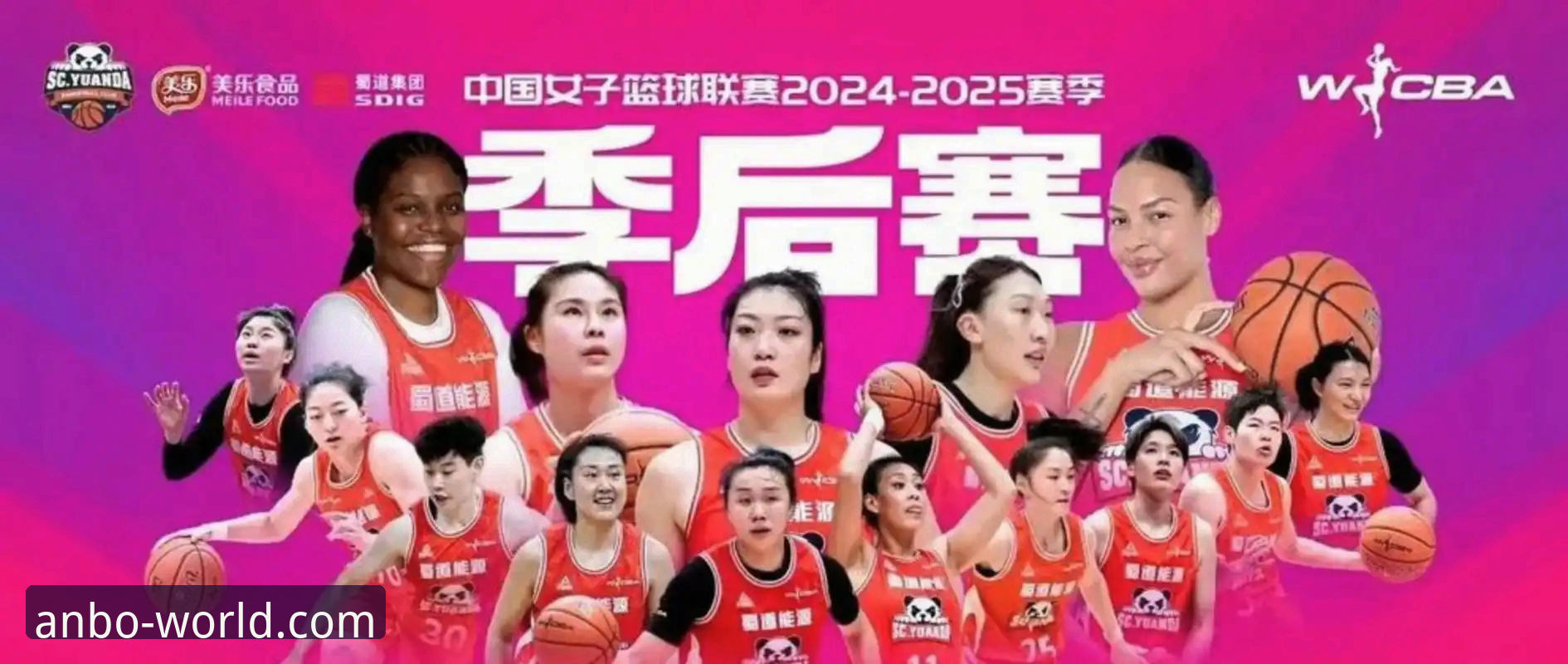 四川女篮vs山西女篮：WCBA总决赛G1分差纪录背后的实力对比