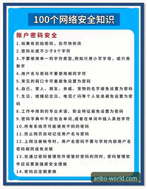 安博官网安全吗攻略全面解析：从下载到体验的创新安全指南